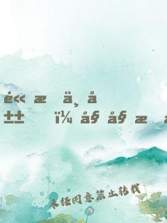 高手下山，姐姐我想給你扎一針